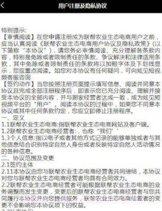 联帮截图2 联帮截图2