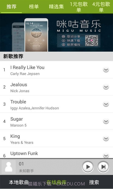 谊搜音乐截图1 谊搜音乐截图1