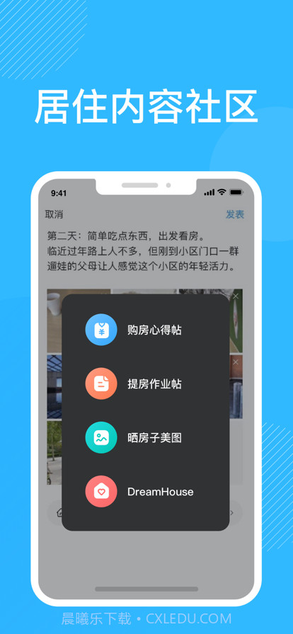 北京改善房攻略截图2 北京改善房攻略截图2