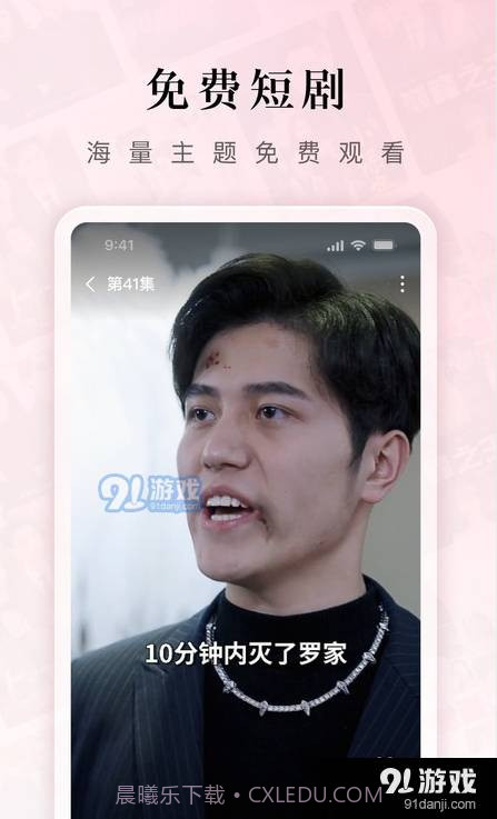 六翼影视短剧截图1 六翼影视短剧截图1