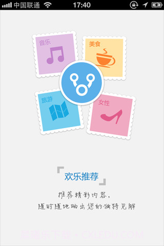 移联浏览器截图3 移联浏览器截图3