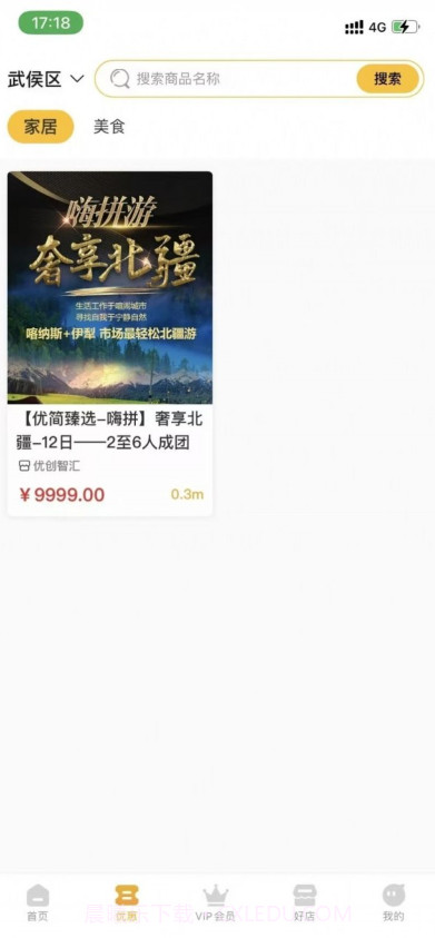 优简生活截图1 优简生活截图1