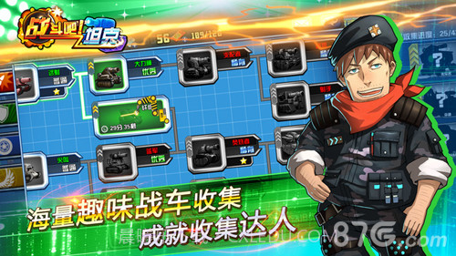 战斗吧!坦克截图3 战斗吧!坦克截图3