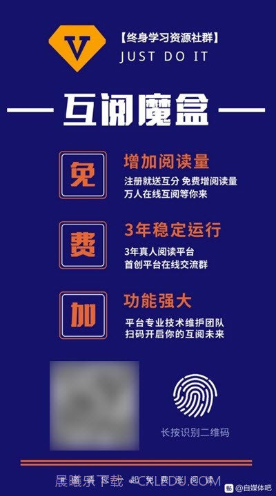 互阅魔盒截图3 互阅魔盒截图3