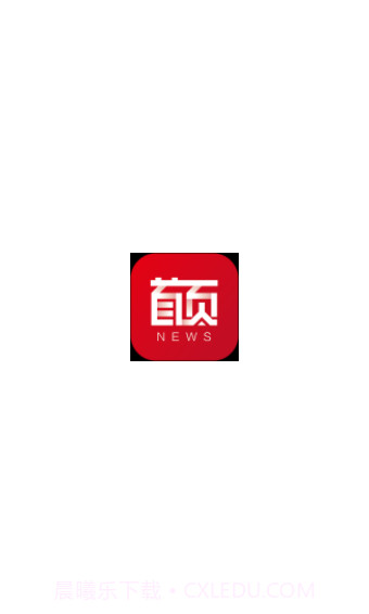 首页新闻截图2 首页新闻截图2