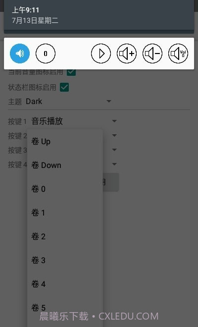 SoundController截图1 SoundController截图1