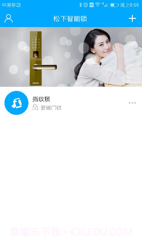 松下智能锁指纹教程V2.5 截图4 松下智能锁指纹教程V2.5 截图4