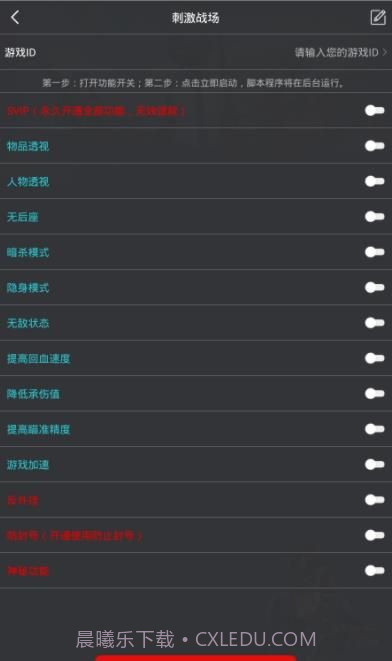 国际服吃鸡灵敏度2020截图1