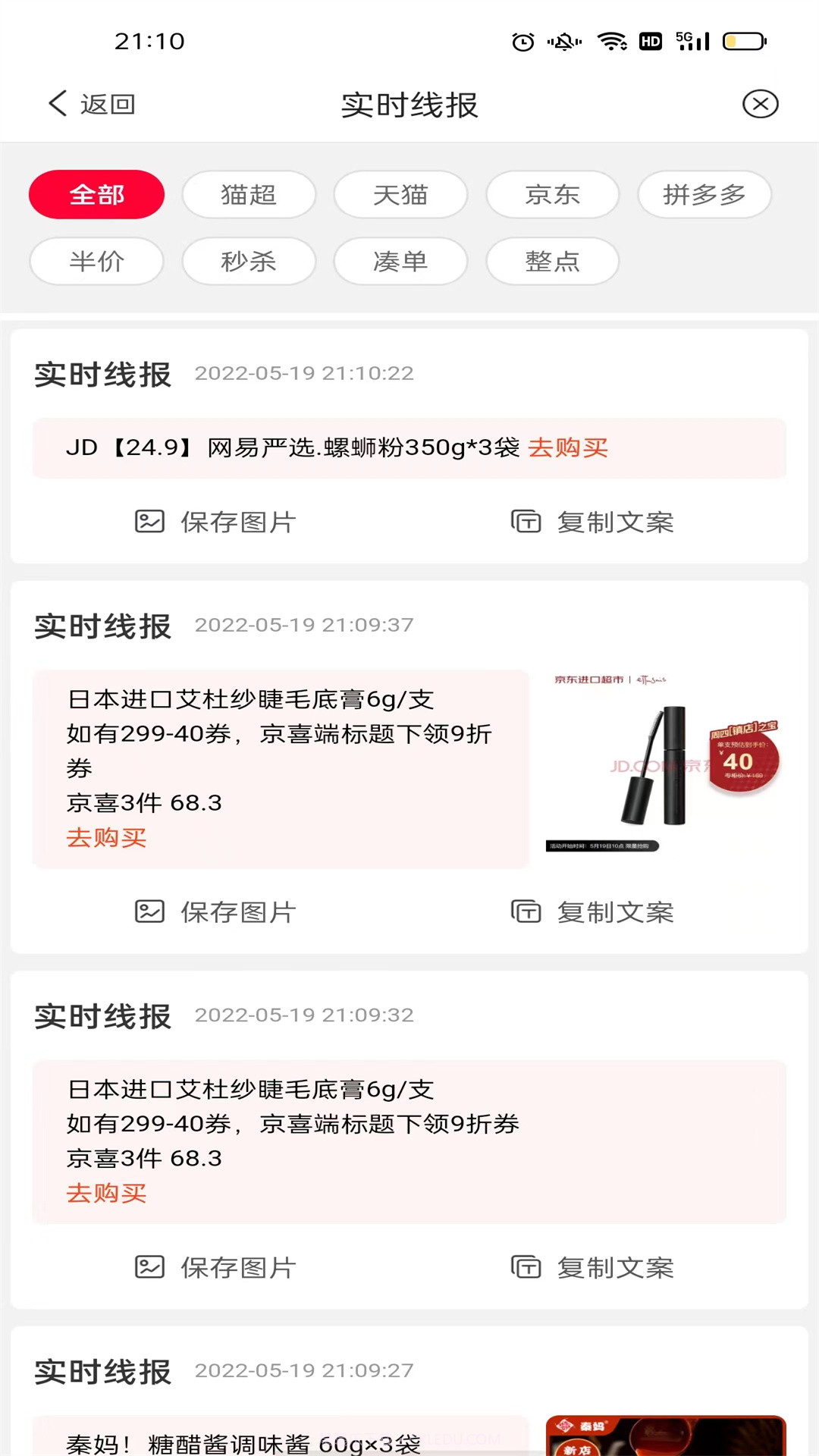 雄安电商截图1 雄安电商截图1