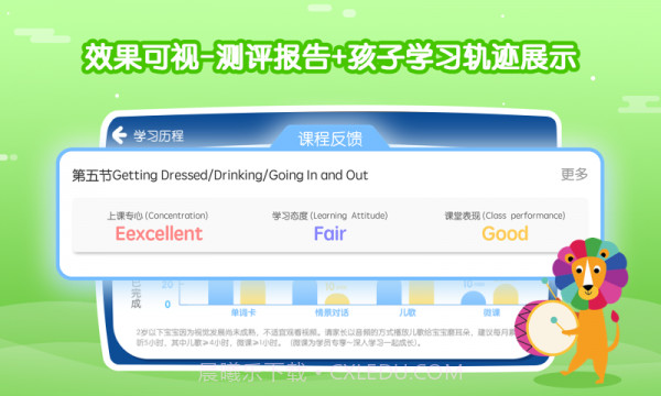 PlayABC截图3 PlayABC截图3