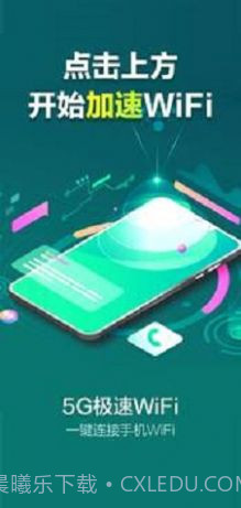 畅享5GWiFi网络管理官方版截图2 畅享5GWiFi网络管理官方版截图2