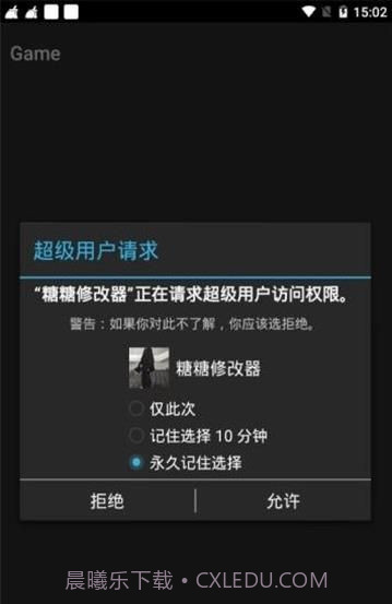 迷你世界糖糖修改器截图1 迷你世界糖糖修改器截图1