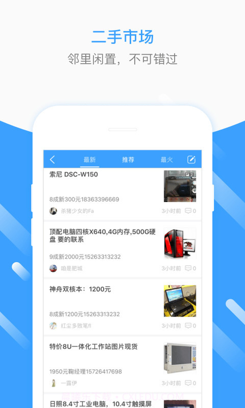 会理生活圈截图2 会理生活圈截图2