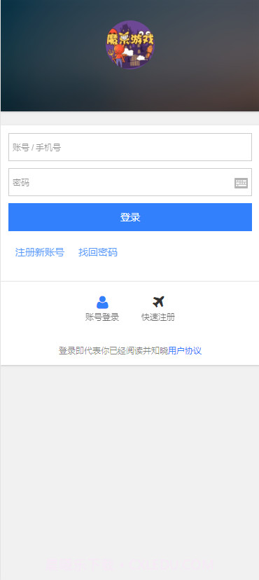魔乐游戏安卓端截图3