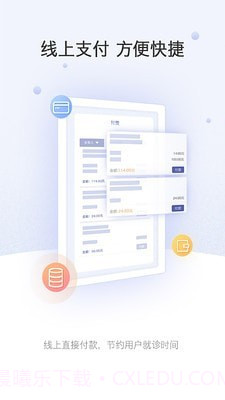 上海中山医院截图1 上海中山医院截图1