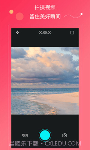 小蝌蚪视频剪辑截图1