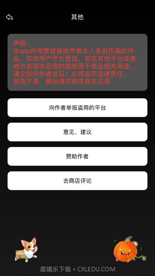 南瓜艺术大师截图2