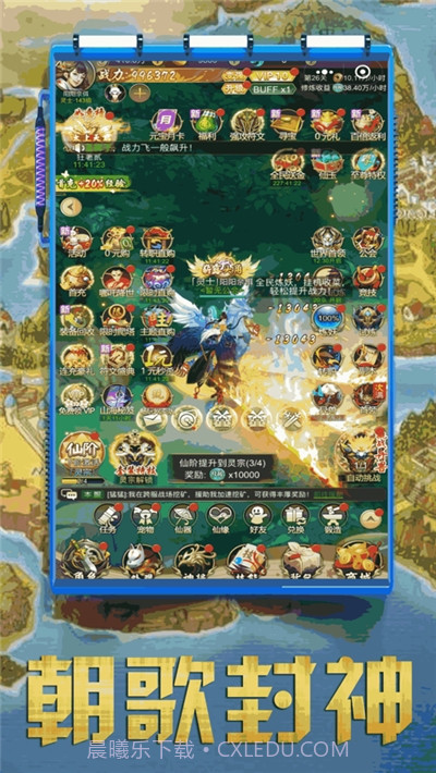 封神仙侠录山海异兽截图3