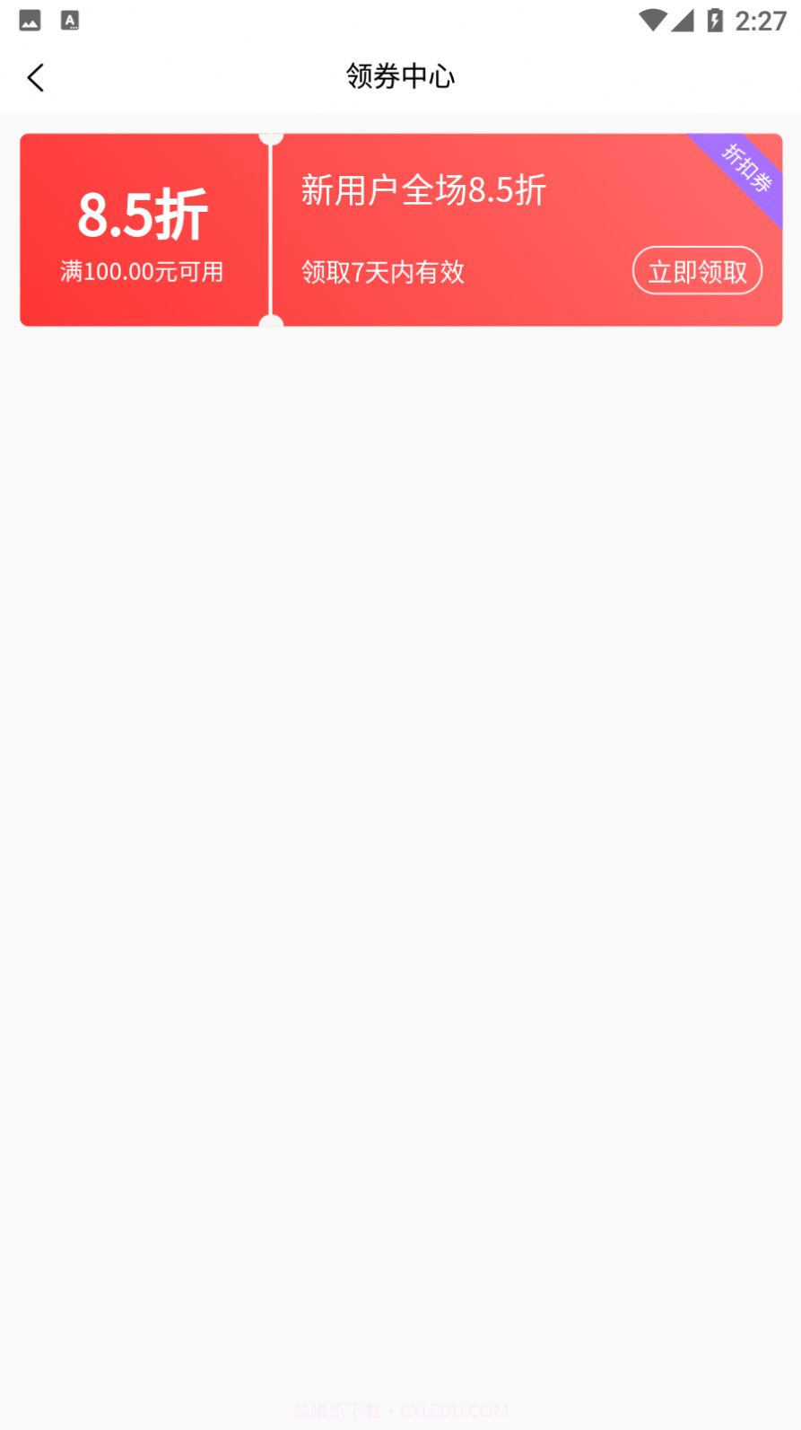 云农优选截图1 云农优选截图1