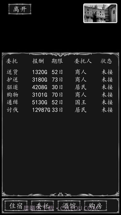 侠客游最新版 1.33.4截图2