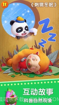 奇奇爱说话截图4