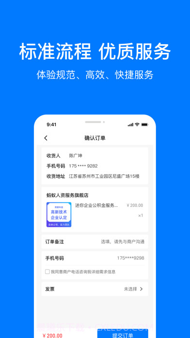 企多多截图4 企多多截图4