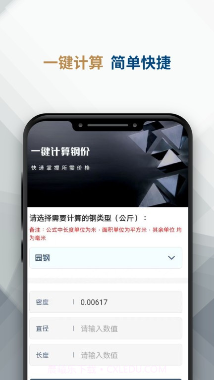 嬴通金属截图2 嬴通金属截图2