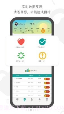 亲子约定截图3 亲子约定截图3