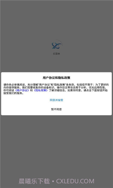 亿富林截图3 亿富林截图3
