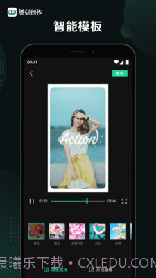 随刻创作截图4 随刻创作截图4
