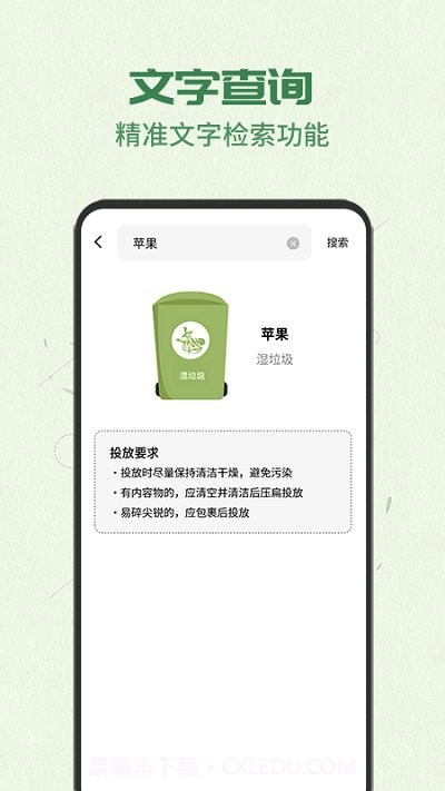 智能分类助手截图4 智能分类助手截图4