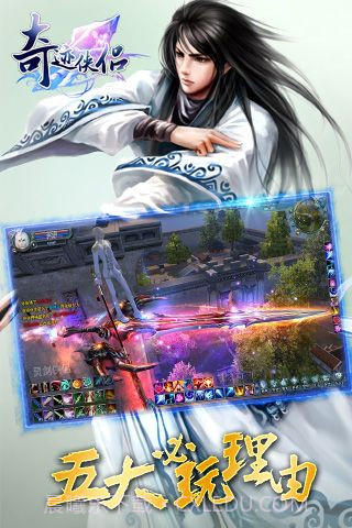 奇迹侠侣截图4 奇迹侠侣截图4