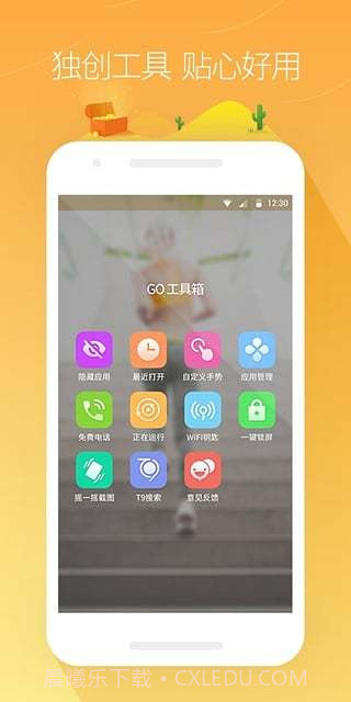 GO桌面app截图1