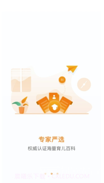 小核桃早教(小核桃早教app)V2.0.1 截图2 小核桃早教(小核桃早教app)V2.0.1 截图2