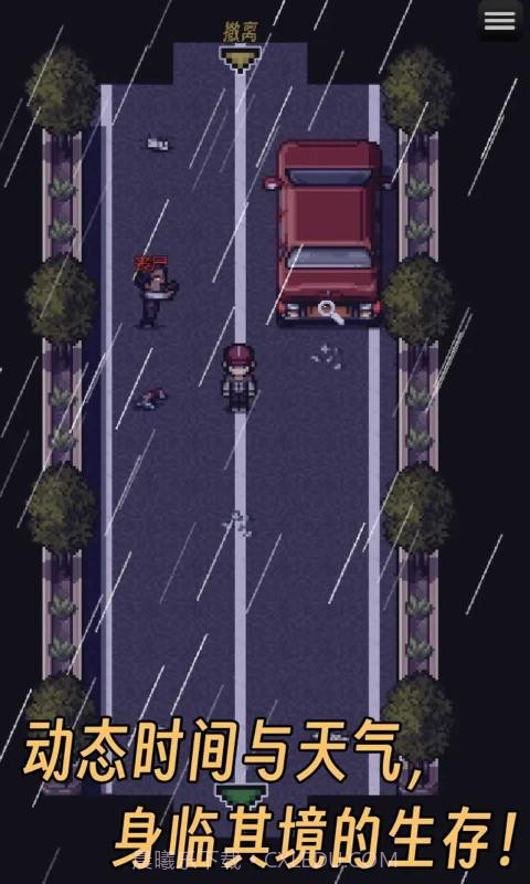 生存之志2截图2