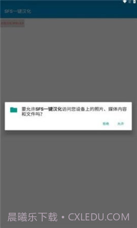 sfs一键汉化截图2 sfs一键汉化截图2
