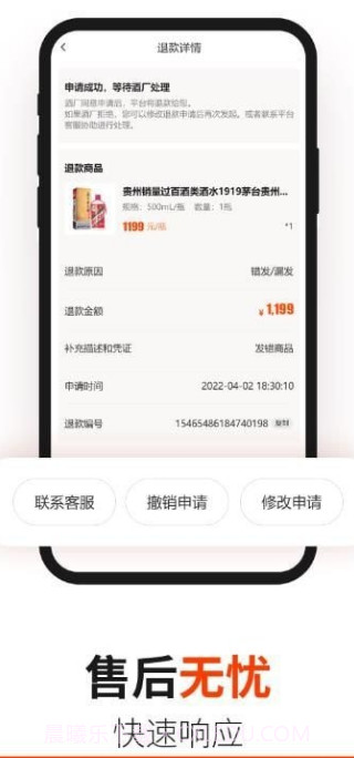 酱香汇截图3 酱香汇截图3