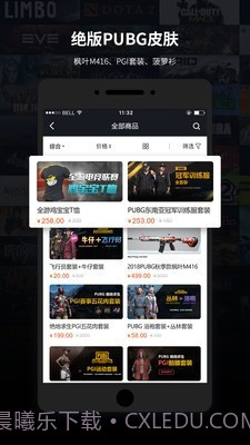 steam饰品交易(steam饰品交易市场)V2.3.12 安卓中文版截图4 steam饰品交易(steam饰品交易市场)V2.3.12 安卓中文版截图4