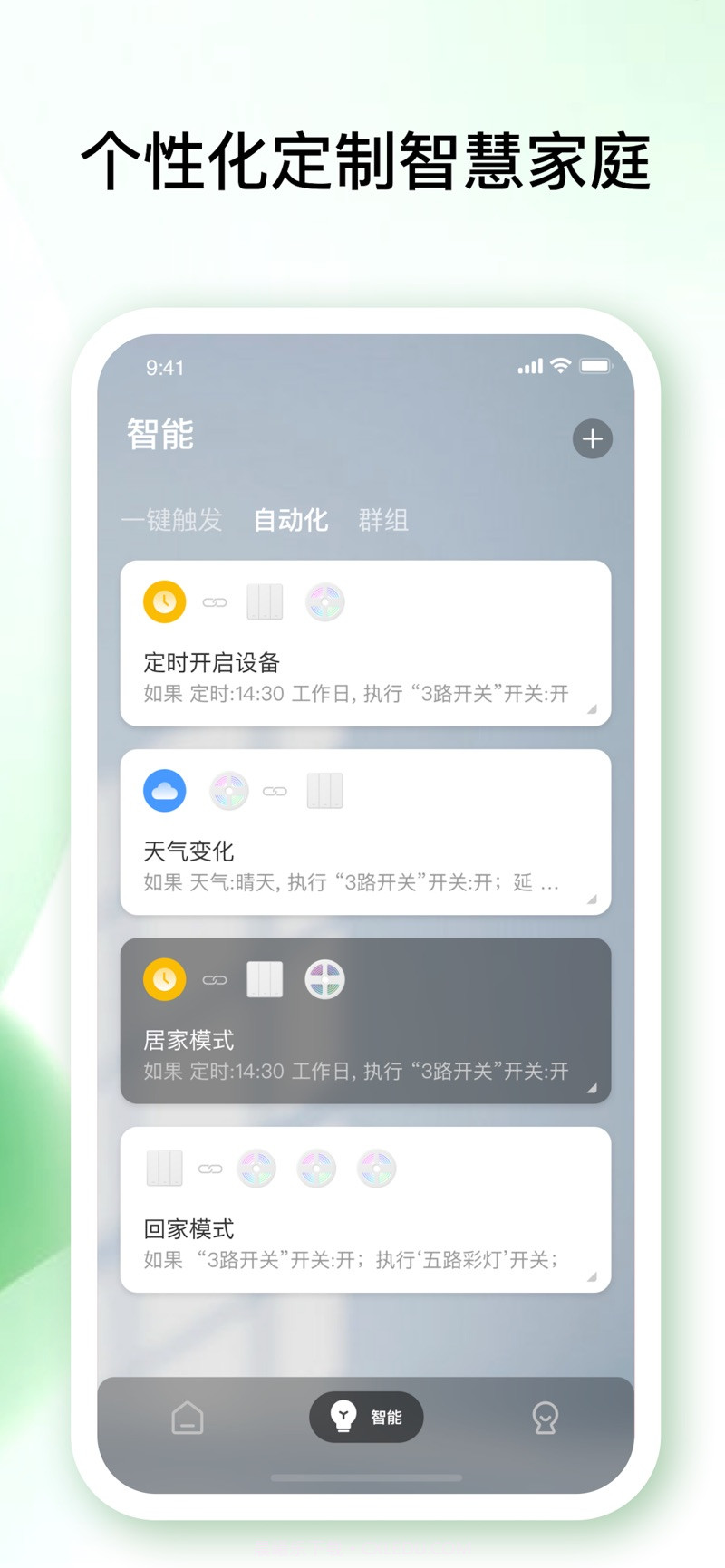 佐卡智能截图2 佐卡智能截图2