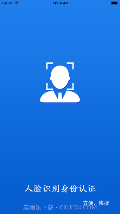 甘肃人社认证截图1 甘肃人社认证截图1