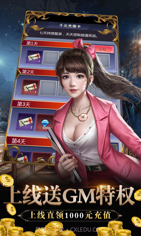 心动女生截图2 心动女生截图2