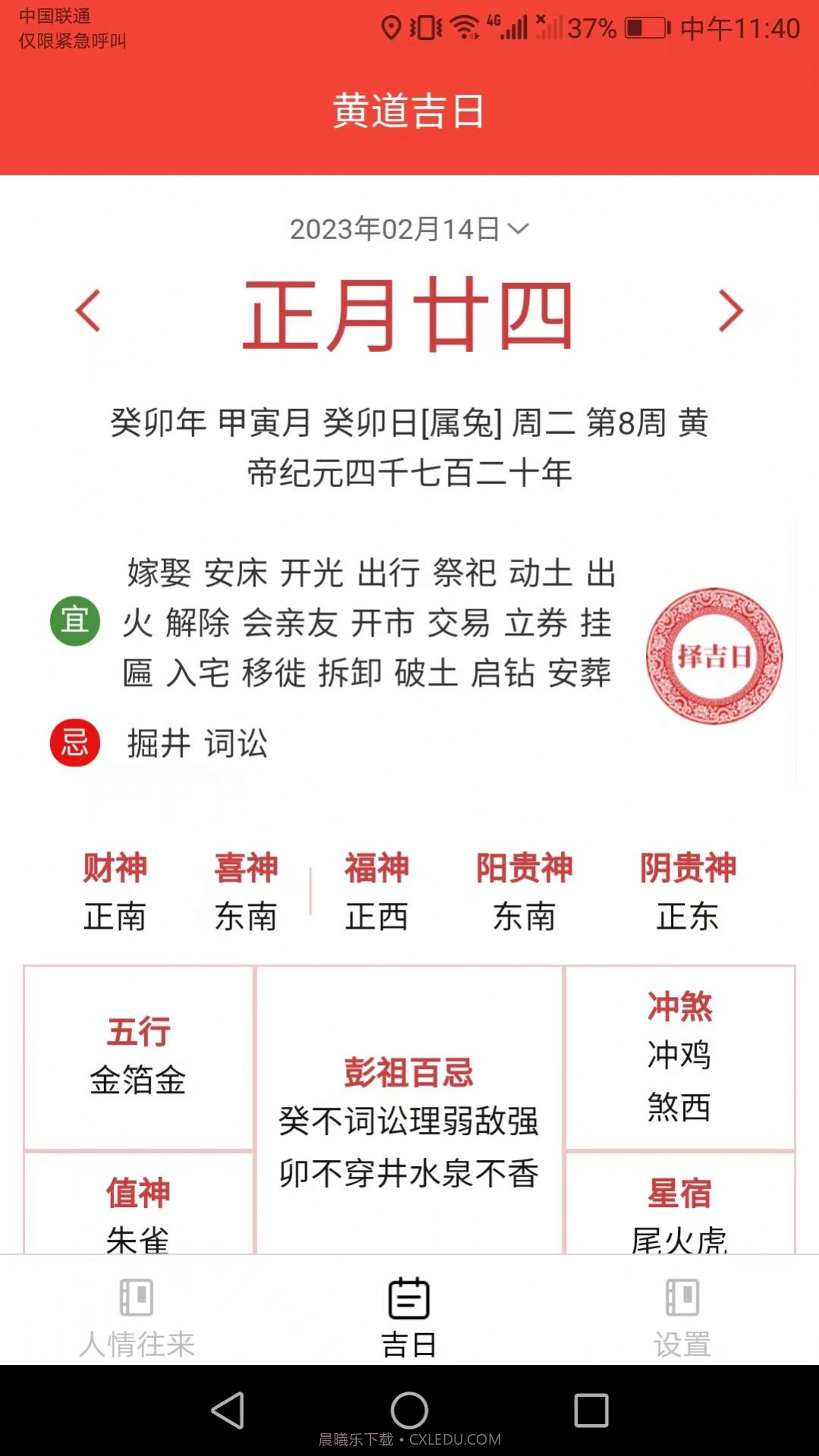 金兔好礼截图2 金兔好礼截图2