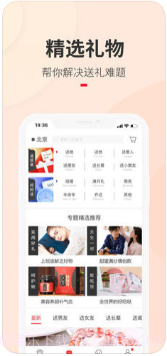 生日管家截图4 生日管家截图4