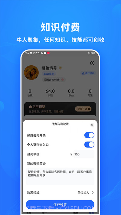 助助截图5 助助截图5