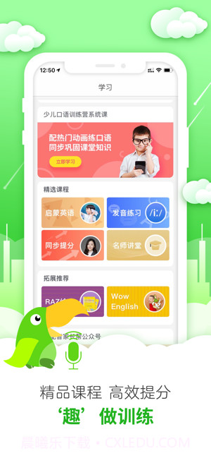 英语趣配音截图4 英语趣配音截图4