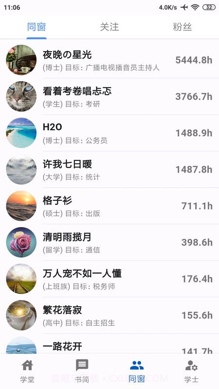 同窗截图1 同窗截图1