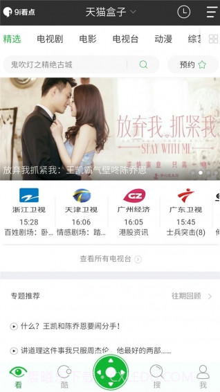 9i看点截图1 9i看点截图1