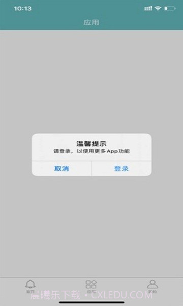 恩施社矫截图1 恩施社矫截图1