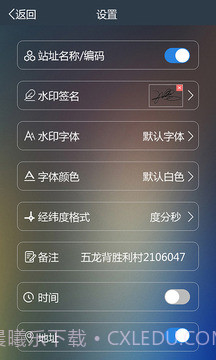 元道经纬相机截图4