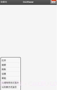 智读格式阅读器截图1